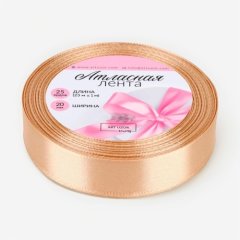 Лента для декора и упаковки атласная Бежевая 2 см 23 м 1218290